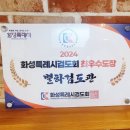 동탄 별하 검도관 이미지