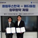 올림푸스한국㈜ 이미지