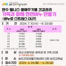 송도건강생활지원센터 이미지