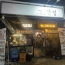 그전집 이미지