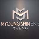 (주)명신기업 네이버블로그