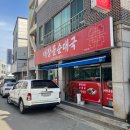 원주혁신휴브레스공인중개사사무소 | 관설동 순대집 소개 및 [반곡동 원투룸 거래]
