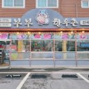 부부한우촌식당 이미지