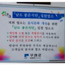 [구례] 구례의 명물 섬진강 다슬기로 끓인 다슬기탕과 수제비 이미지