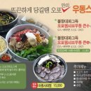 오포우동소바 네이버블로그