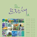 2025년도 제 9회 뜨란채전 이미지