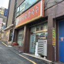 서해바지락칼국수 - 청주시 상당구 상당로 77-4 | 아현역 맛집 서해바지락칼국수 방문 후기