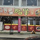미니스톱 강릉교동대로점 | [강원도 강릉] 전국 체인 본점이라는 &#39;교동짬뽕 강릉본점&#39; 맛은 과연?