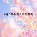 (주)피드백 이미지