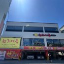 강가어탕 | 칼칼하고 진한 국물이 예술이었던 계양 어죽 맛집 원조어죽