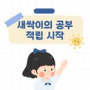 청명초 이미지