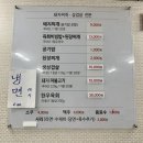 문덕와촌식당 | [포항맛집]문덕맛집 문덕와촌식당 을 다녀왔어요