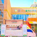 불당유치원 이미지