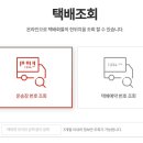 롯데택배-1 이미지
