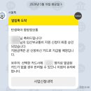 안녕친구야 | [임신 12주차] 서울시 임산부 교통비 지원금신청 사용방법 금액확인방법 후기