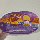 CU앙성점 | '찰떡아이스 꿀고구마' 겨울메뉴 내돈내산 후기