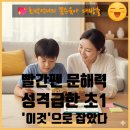 문해력을 배우는 책읽기 | 📚 [호박언니 문해력 꼼수] 성격 급한 초등 1학년...퍼펙트 문해력 &#39;이것&#39;으로 잡았다 (실제 2일차 후기)