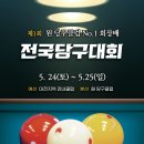 원당구클럽 이미지