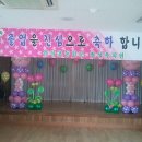 문상초교 병설유치원 이미지