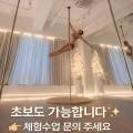 씨케이안산폴댄스&폴실크