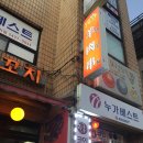 남매양꼬치 이미지