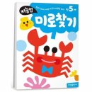 미로인