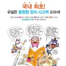 재미톡톡 창의과학 이미지