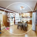 영신홈공인중개사사무소 이미지