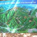 제 20차 금오산맥종주 안내 이미지