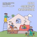 생각더하기교육연구소
