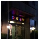 동문장여관 이미지