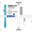 2013년 용문고 동문산악회 송년의밤 안내 이미지