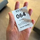 하나로의료재단 강남 센터 공휴일 전날 아침 7시 오픈런 후기