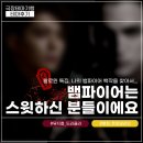 블라드 컴퍼니(주) | 뮤지컬 <드라큘라> 후기, 영화 <트와일라잇> 후기, 줄거리, 할로윈 영화 추천