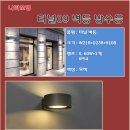 도매전기조명 이미지