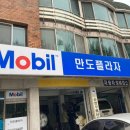 만도플라자덕양２점