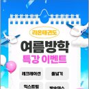 라온 태권도장 이미지
