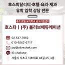IMG National 컨트리클럽 | 유럽 중심, 스포츠 경영학 - 세계 2위 스위스 레로쉬대학~! (유급인턴 포함)