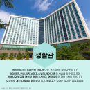 백석대학교생활관 이미지