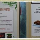 왕가네갈비