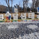 수달생태공원 화장실 이미지