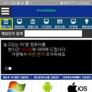 스마트PC방 이미지