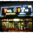 불타는숯불갈비 이미지