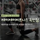 불광역 PT 잘하는 헬스장 "제이제이 피트니스 녹번점" 추천 후기
