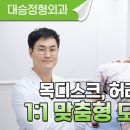 대승정형외과의원 네이버블로그