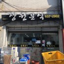 장원분식 이미지