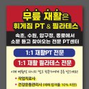 휘게짐 이미지