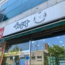 수미락