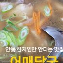 무주무1길 이미지