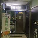 별밤포차 이미지